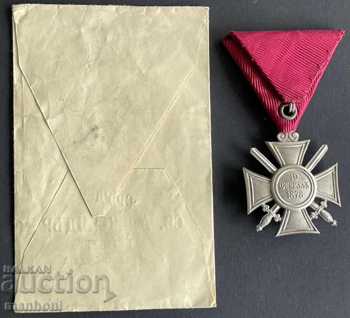 Царство България орден СВ. Александър VI ст. С мечове в сред с цена 350.00 лв. | € 178.95