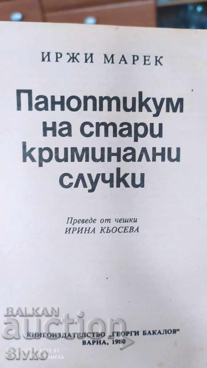 Panopticul dosarelor penale vechi, Jiri Marek, ed. I cu preț 0.99 BGN | € 0.51