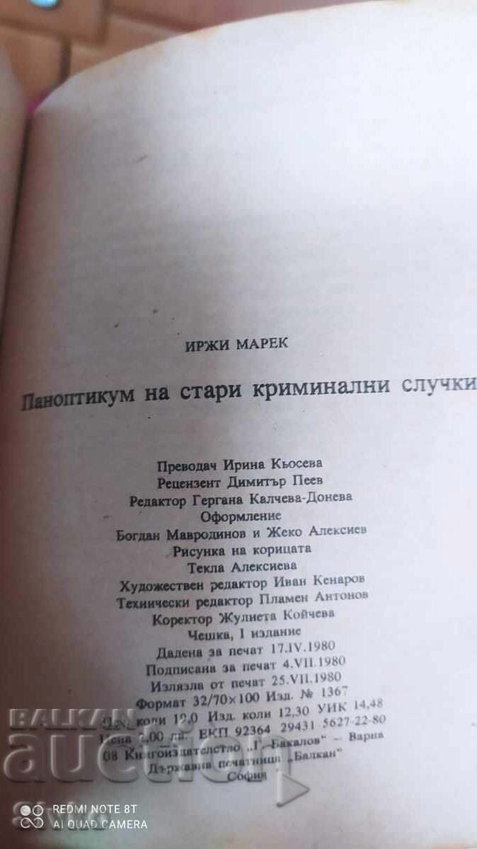 Licitație Panopticul dosarelor penale vechi, Jiri Marek, ed. I