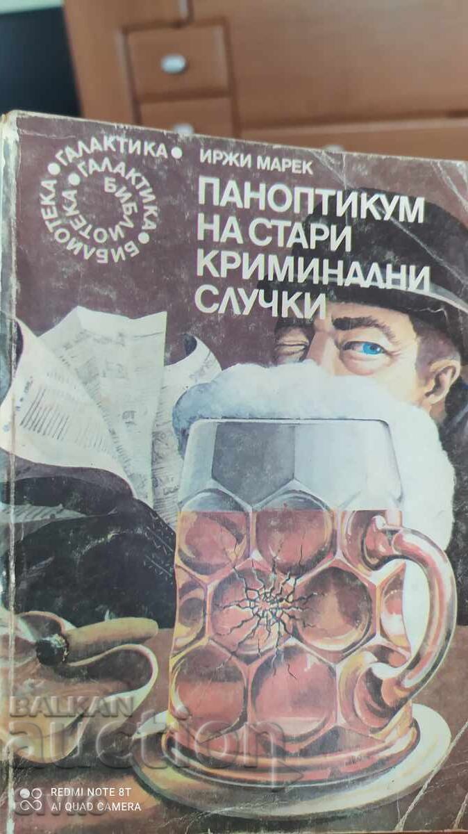 Panopticul dosarelor penale vechi, Jiri Marek, ed. I