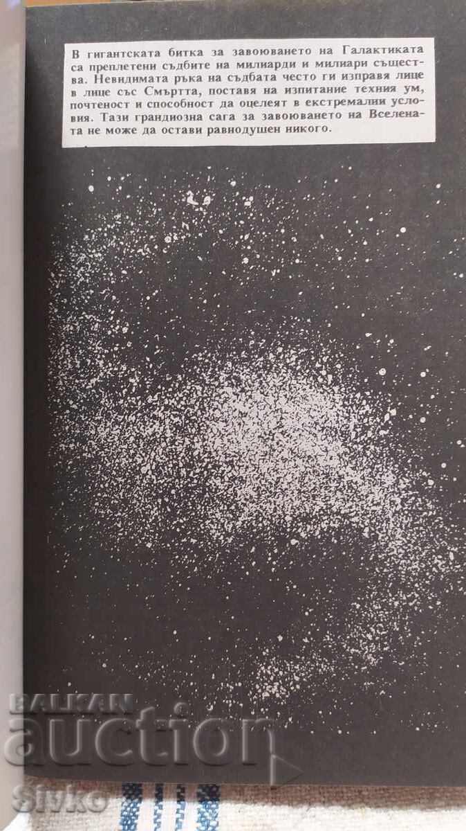 Licitație Provincie Pet, Al Vickers Licitație Provincie Pet, Al Vickers