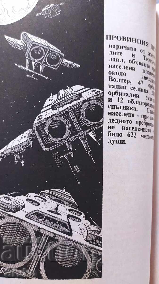 Provincie Pet, Al Vickers - 5 Provincie Pet, Al Vickers - 5