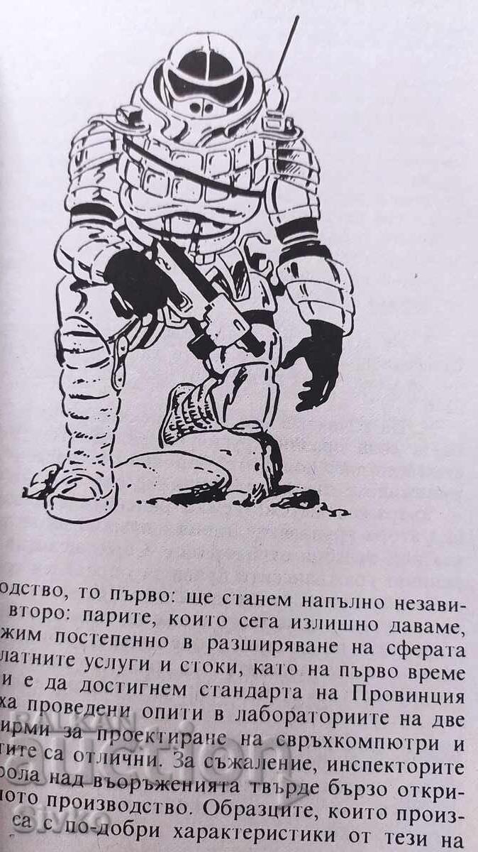 Pet Province, Al Vickers - 6