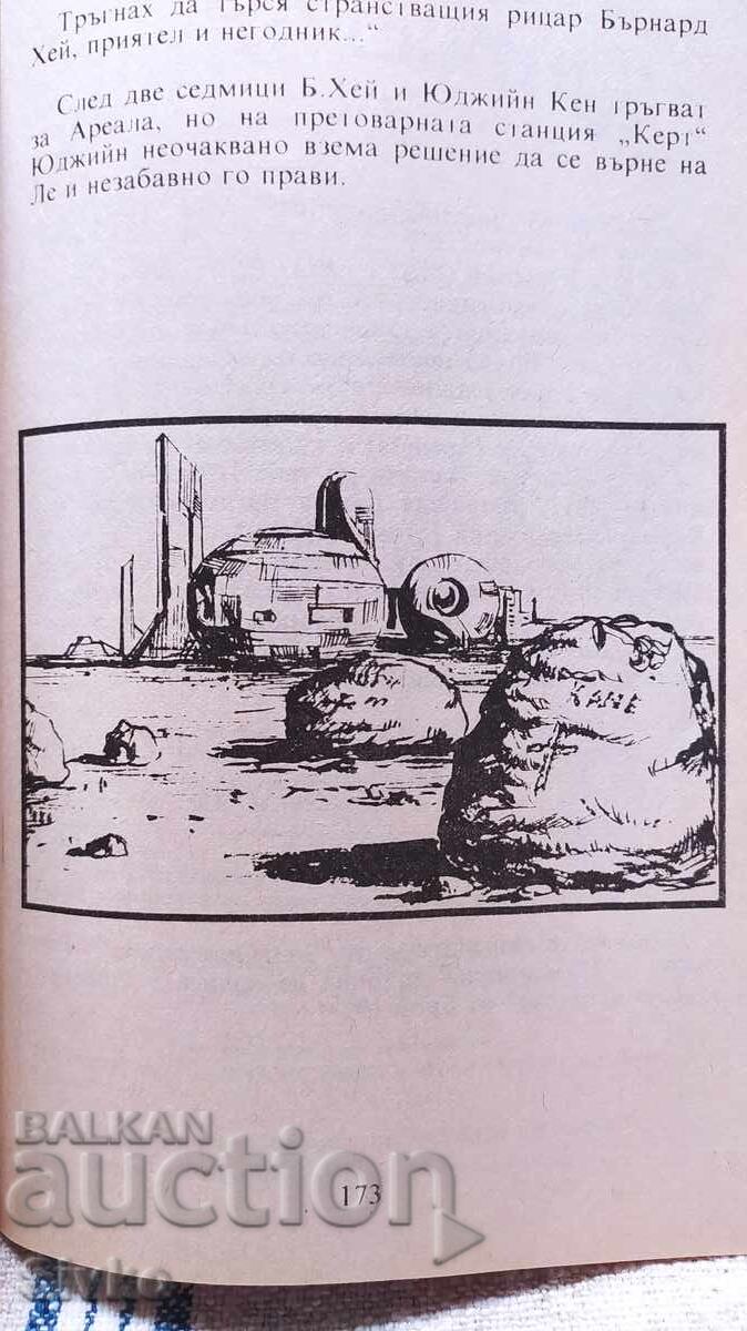 Pet Province, Al Vickers - 7