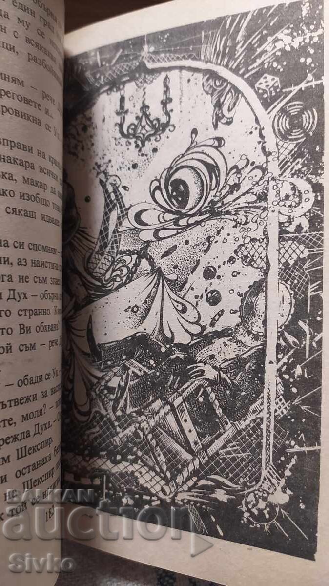 Δημοπρασία Το καταφύγιο των καλικαντζάρων - Κλίφορντ Σάιμακ, , πρώτη έκδοση Δημοπρασία Το καταφύγιο των καλικαντζάρων - Κλίφορντ Σάιμακ, , πρώτη έκδοση