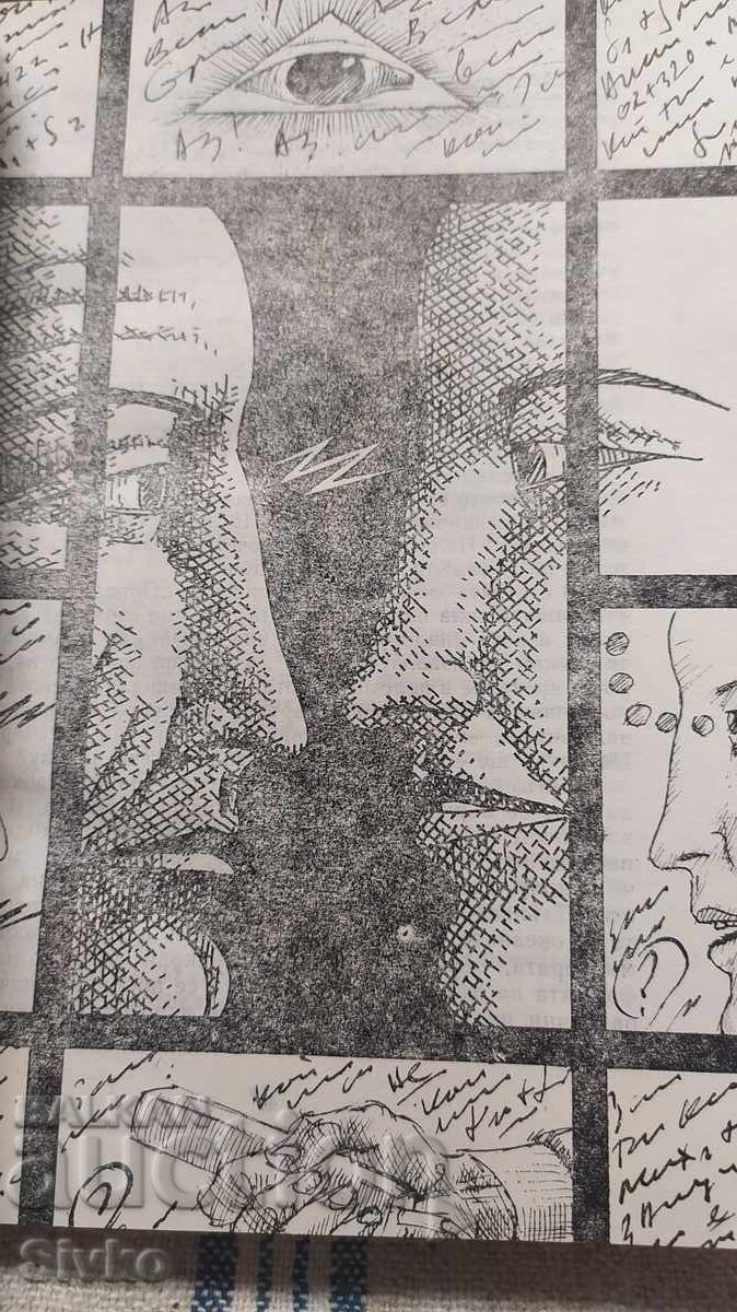 Οι ίδιοι οι Θεοί, Άιζακ Ασίμοφ, πρώτη έκδοση με τιμή 0.99 BGN | € 0.51