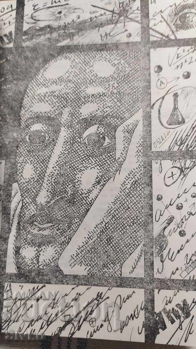 Licitație Singurii zei, Isaac Asimov, ediție princeps Licitație Singurii zei, Isaac Asimov, ediție princeps