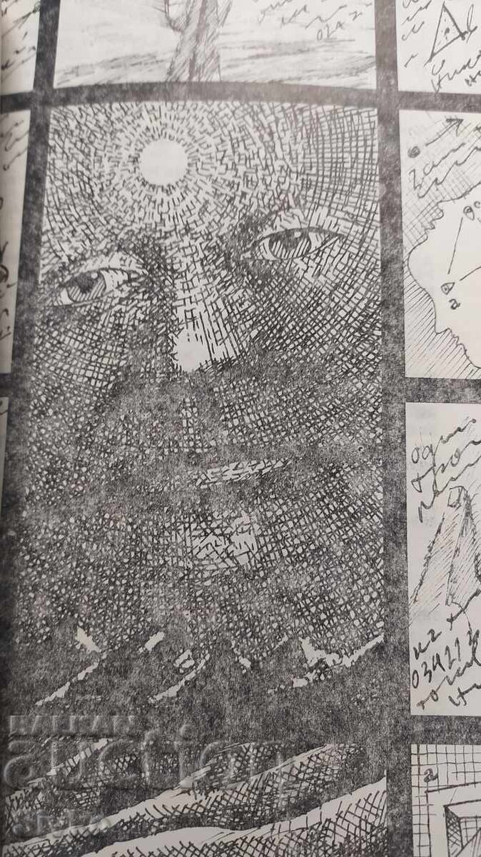 Οι ίδιοι οι Θεοί, Άιζακ Ασίμοφ, πρώτη έκδοση - 5