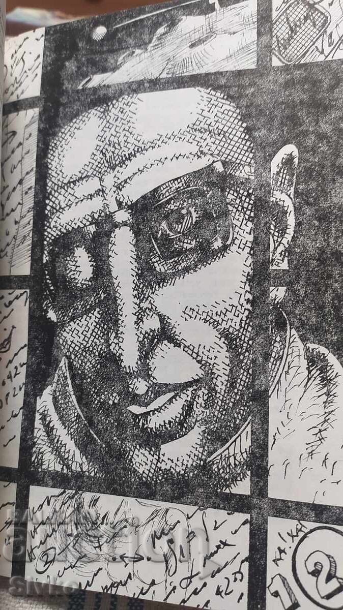 Οι ίδιοι οι Θεοί, Άιζακ Ασίμοφ, πρώτη έκδοση - 6