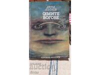 Singurii zei, Isaac Asimov, ediție princeps