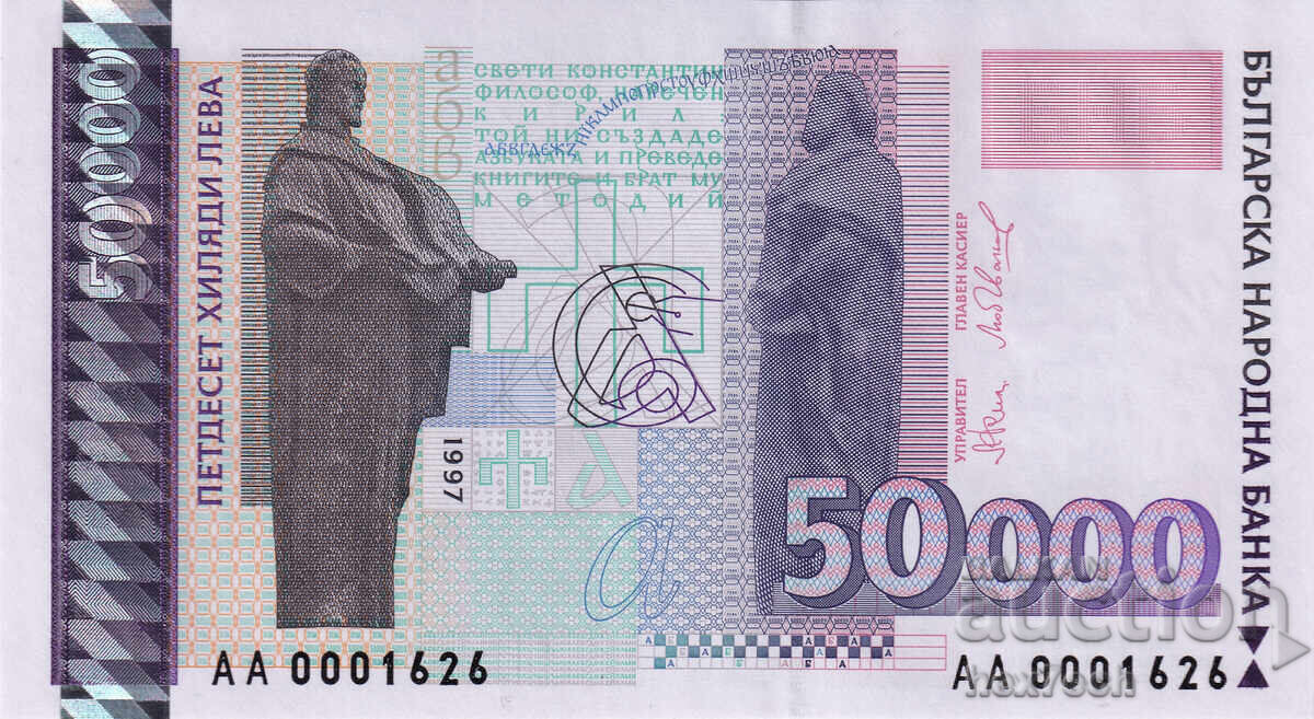 ❤️ ⭐ Βουλγαρία 1997 50000 λέβα UNC νέα ⭐ ❤️ με τιμή 87.99 BGN | € 44.99