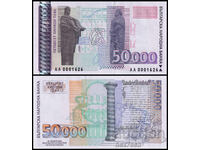 ❤️ ⭐ Βουλγαρία 1997 50000 λέβα UNC νέα ⭐ ❤️