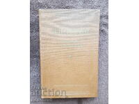 N. N. Luzin - Opere Complete volumul 3 - 1959