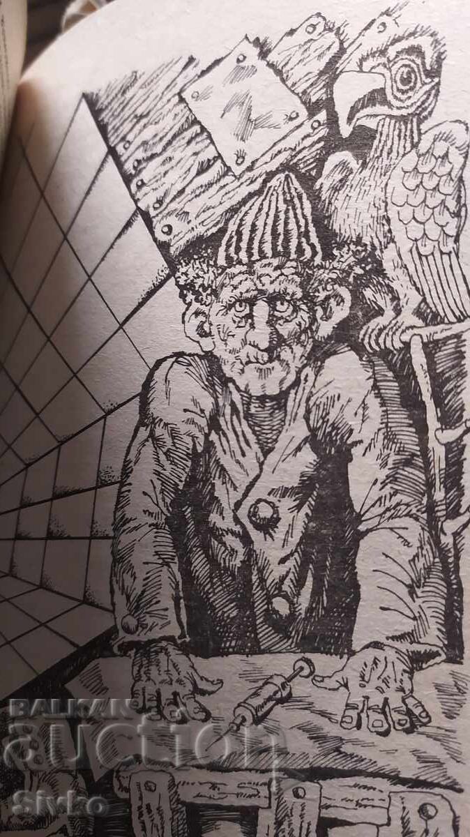 Складът на световете, американски фантастични разкази, много с цена 0.99 лв. | € 0.51