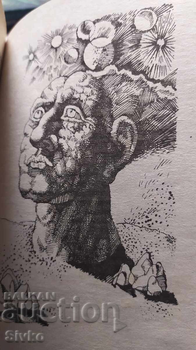 Доставка на Складът на световете, американски фантастични разкази, много