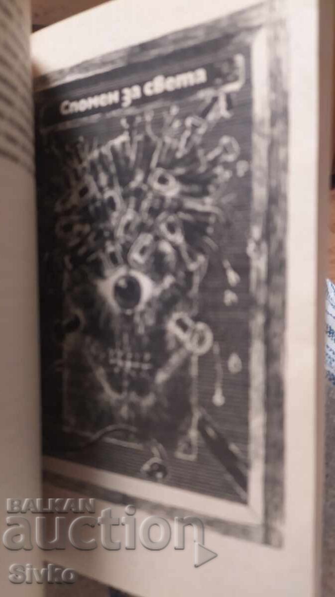 Amintire despre Svetă, Agop Melkonyan, ediția întâi, multe ilustrații - 5 Amintire despre Svetă, Agop Melkonyan, ediția întâi, multe ilustrații - 5