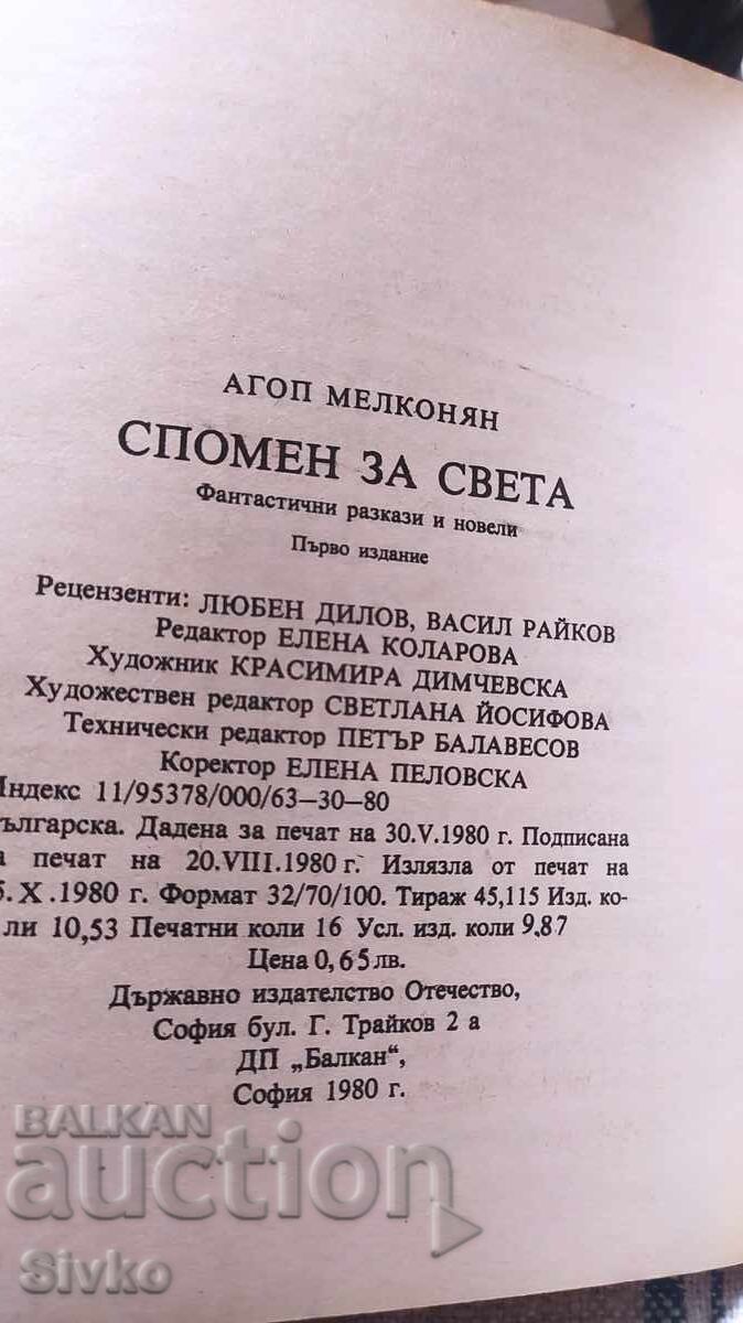 Memories of Sveta, Agop Melkonyan, First Edition, Many Illustrations - 6 Memories of Sveta, Agop Melkonyan, First Edition, Many Illustrations - 6