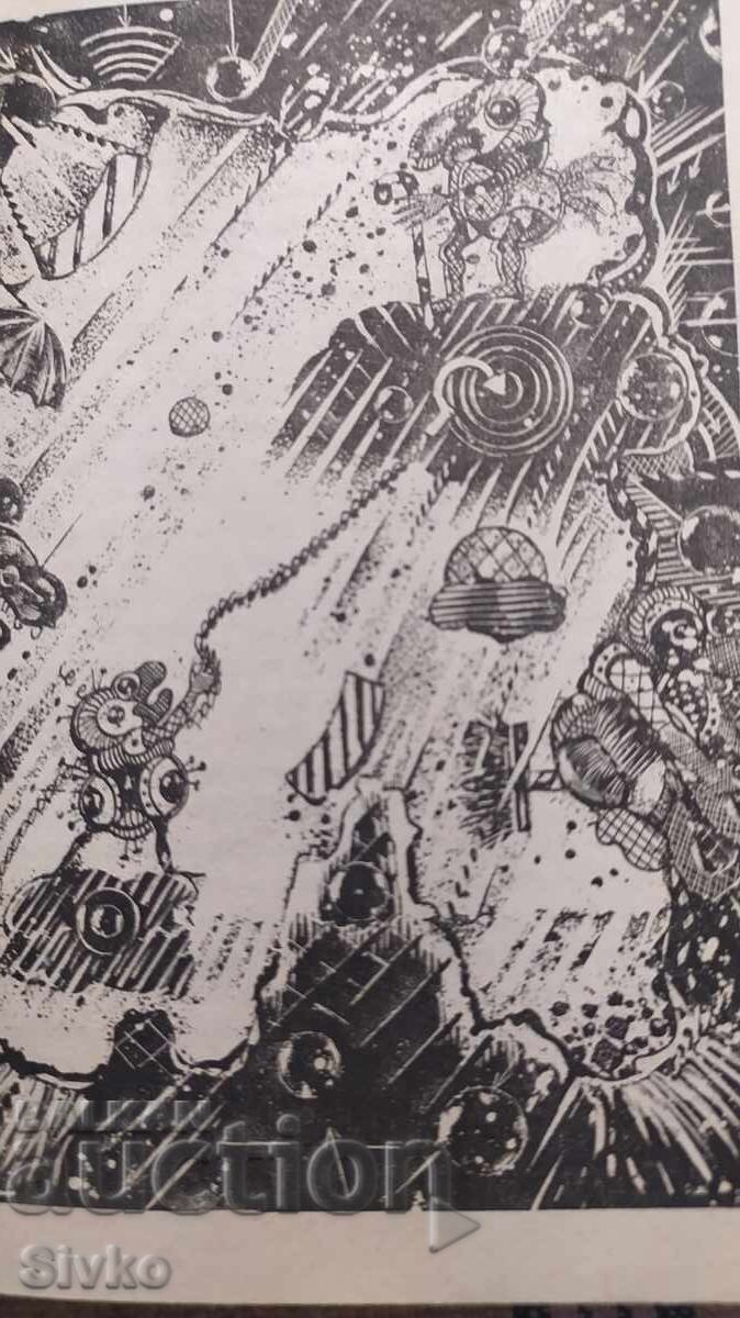 Rezervația Goblinilor, Clifford Simak, ediție princeps, mulți cu preț € 0.01 | 0.02 BGN Rezervația Goblinilor, Clifford Simak, ediție princeps, mulți cu preț € 0.01 | 0.02 BGN