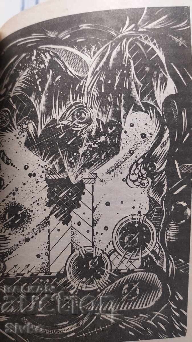 Licitație Rezervația Goblinilor, Clifford Simak, ediție princeps, mulți Licitație Rezervația Goblinilor, Clifford Simak, ediție princeps, mulți