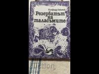 Резерватът на таласъмите, Клифърт Саймък, първо издание, мно