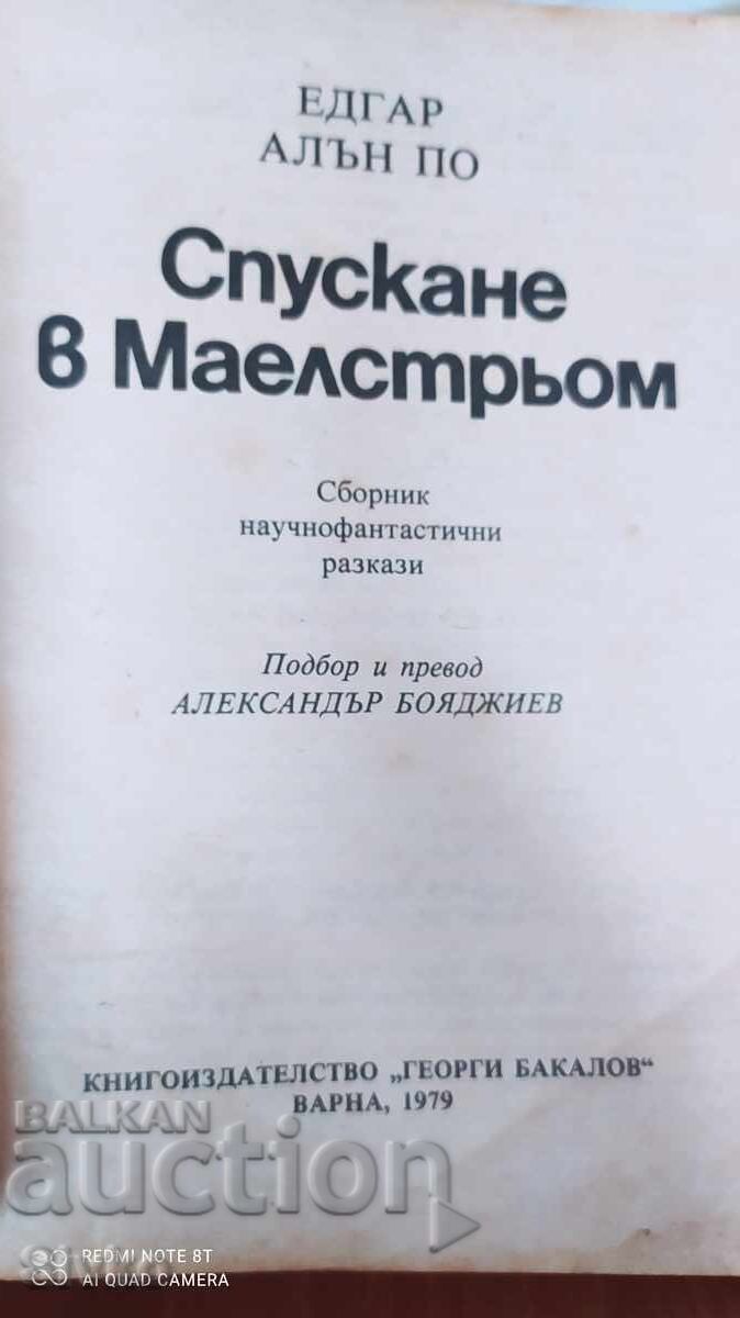 Descent into the Maelstrom, Edgar Allan Poe, prima ediție cu preț € 0.01 | 0.02 BGN