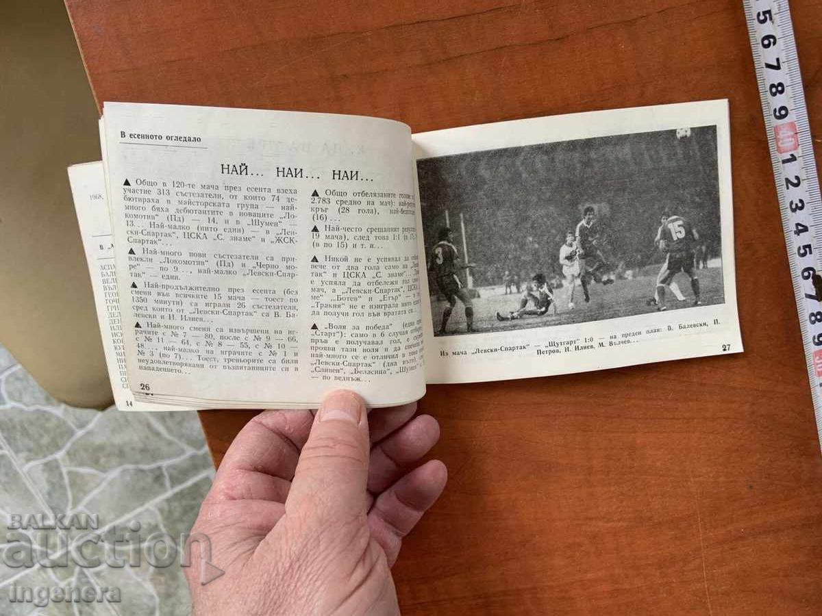 Delivery of Football Program Spring 1984 - Levski Spartak Delivery of Football Program Spring 1984 - Levski Spartak