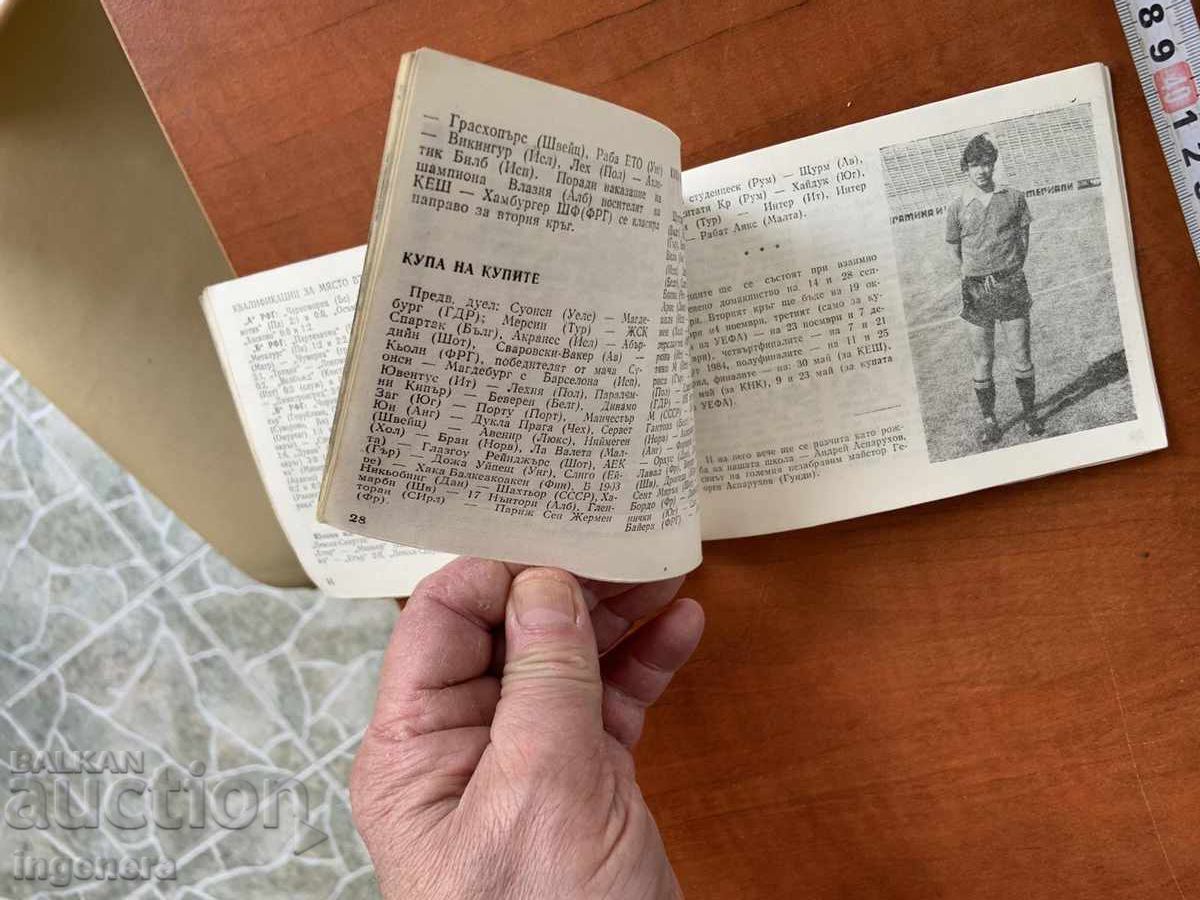 ΠΡΟΓΡΑΜΜΑ ΦΟΥΤΜΠΟΛ ΕΣΕΝ 1983 - ΛΕΦΣΚΙ ΣΠΑΡΤΑΚ - 5