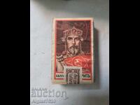 Chibrit vechi original bulgăresc