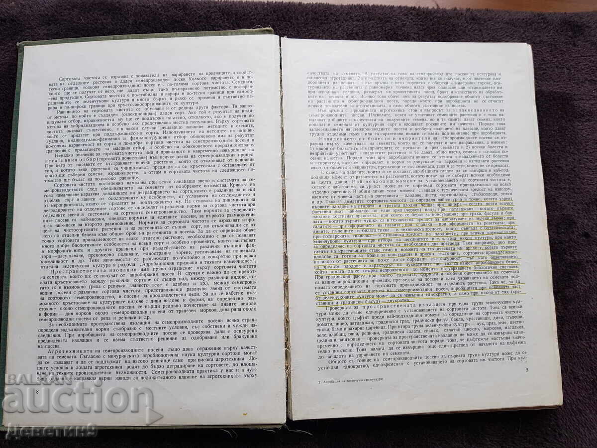 Delivery of Trial of vegetable crops 1966