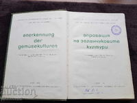 Aprobare a culturilor de legume 1966