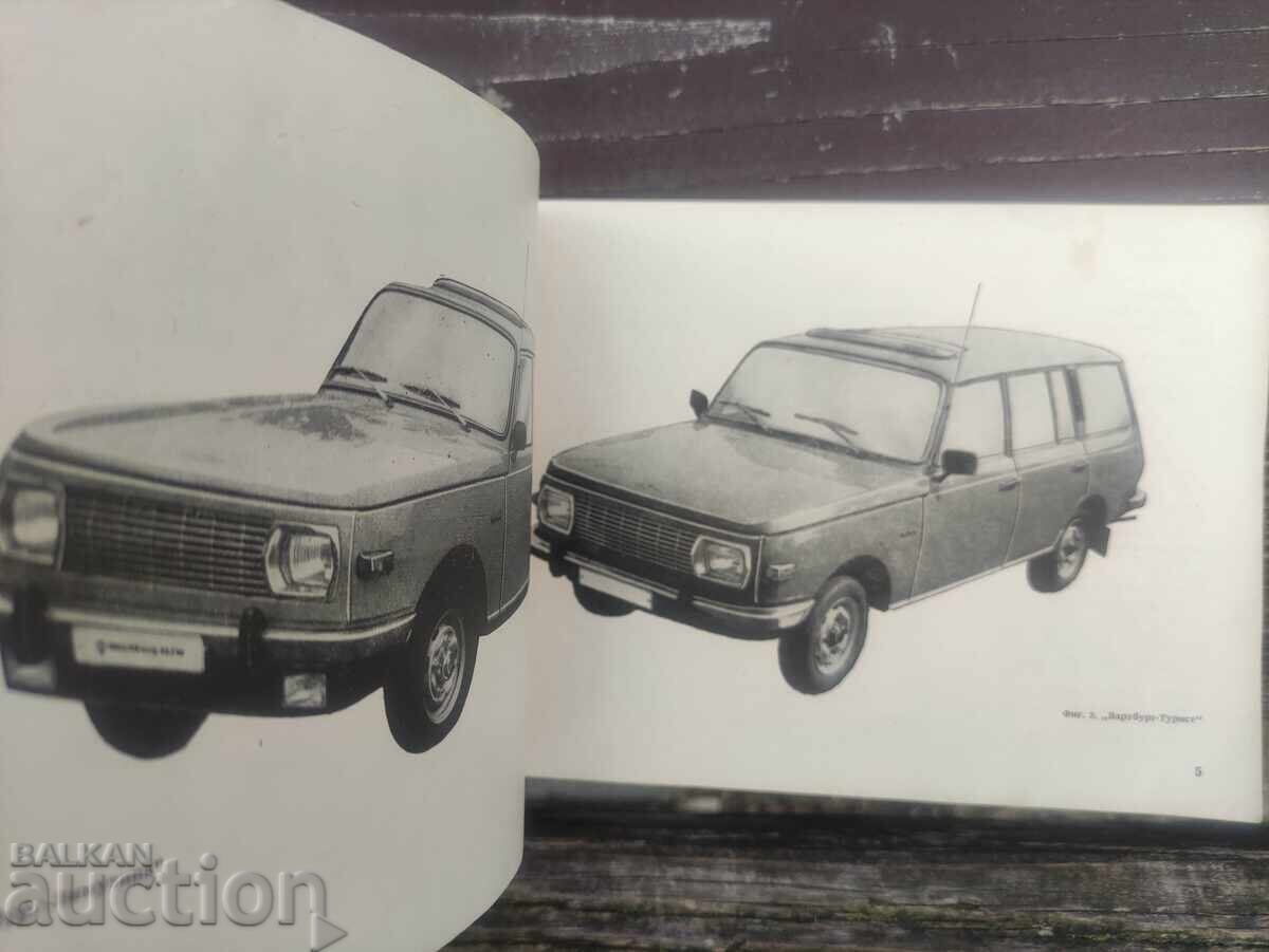 Εγχειρίδιο λειτουργίας επιβατικού αυτοκινήτου Wartburg 353 W με τιμή 30.00 BGN | € 15.34