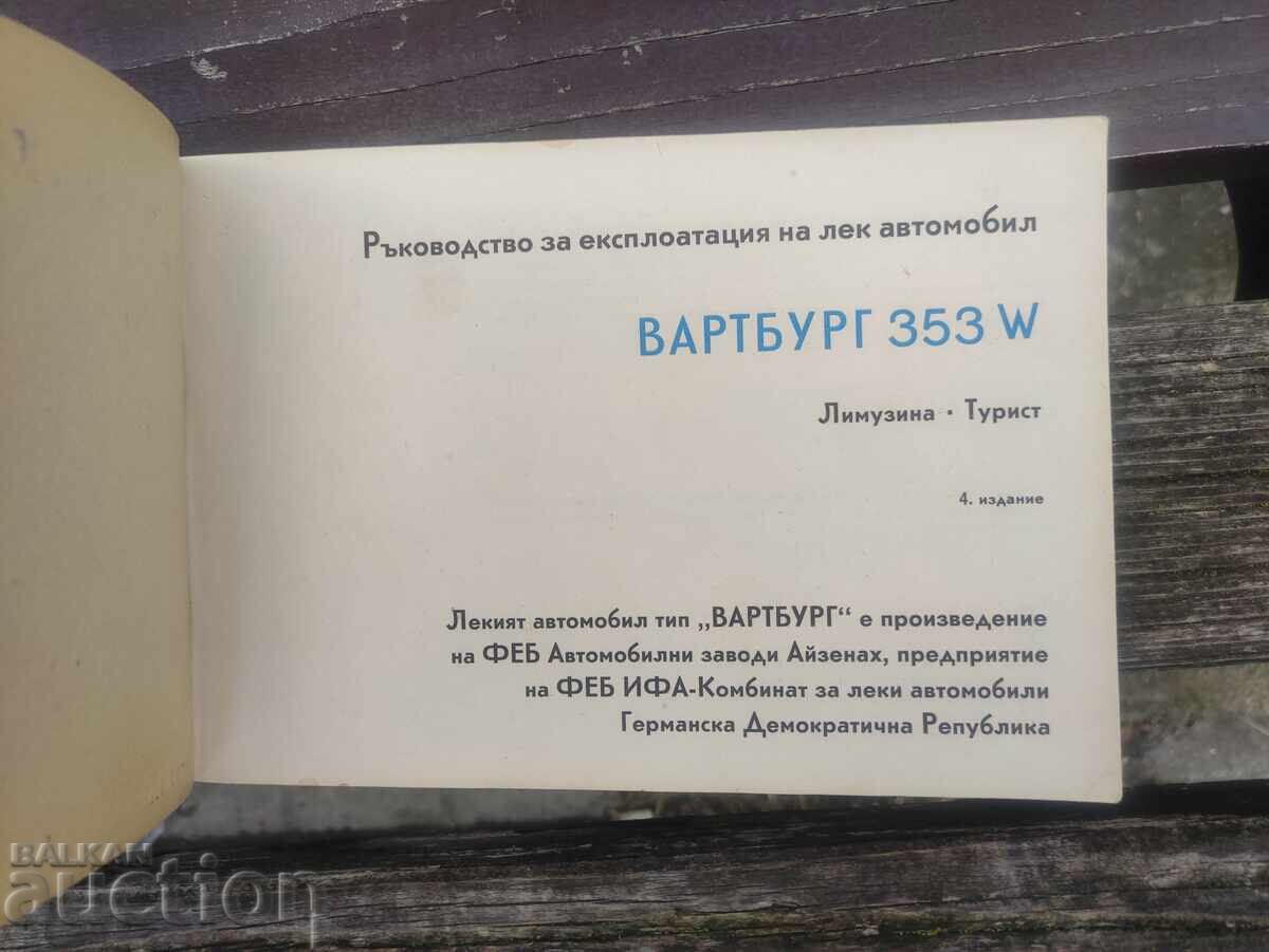 Εγχειρίδιο λειτουργίας επιβατικού αυτοκινήτου Wartburg 353 W - 5