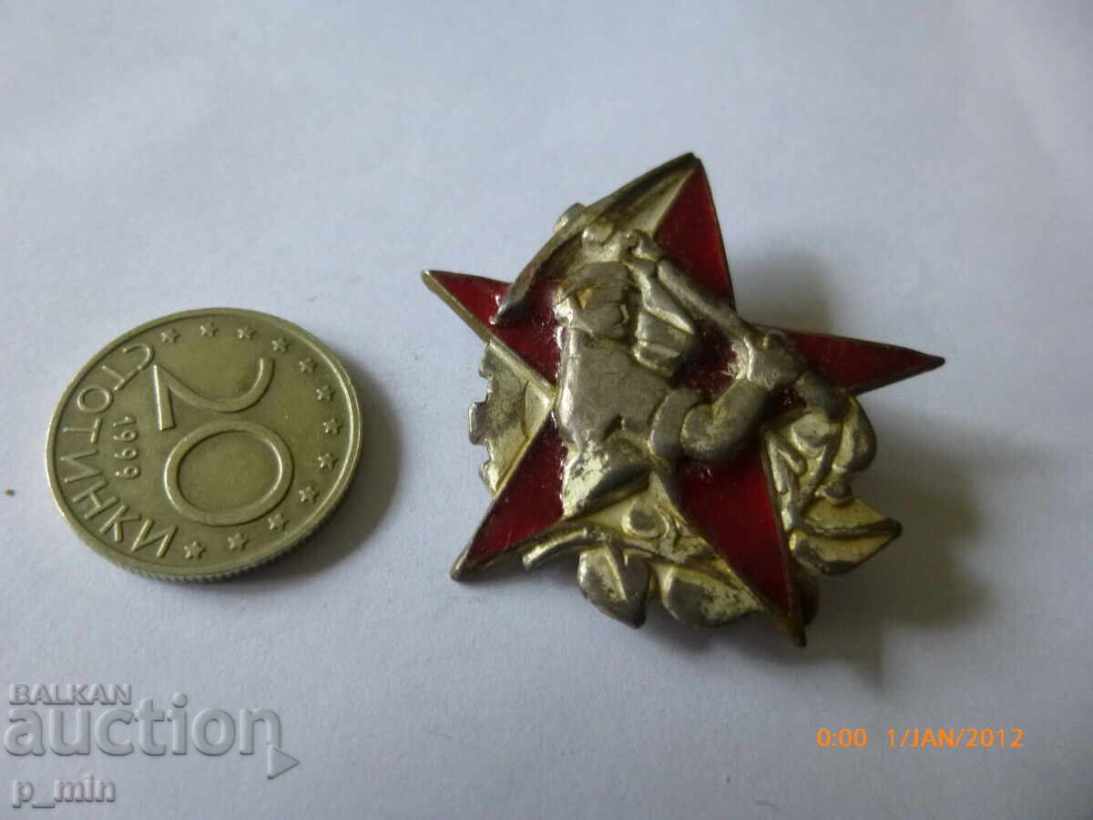 παράσημο - παράσημο ταξίαρχου με τιμή 20.00 BGN | € 10.23