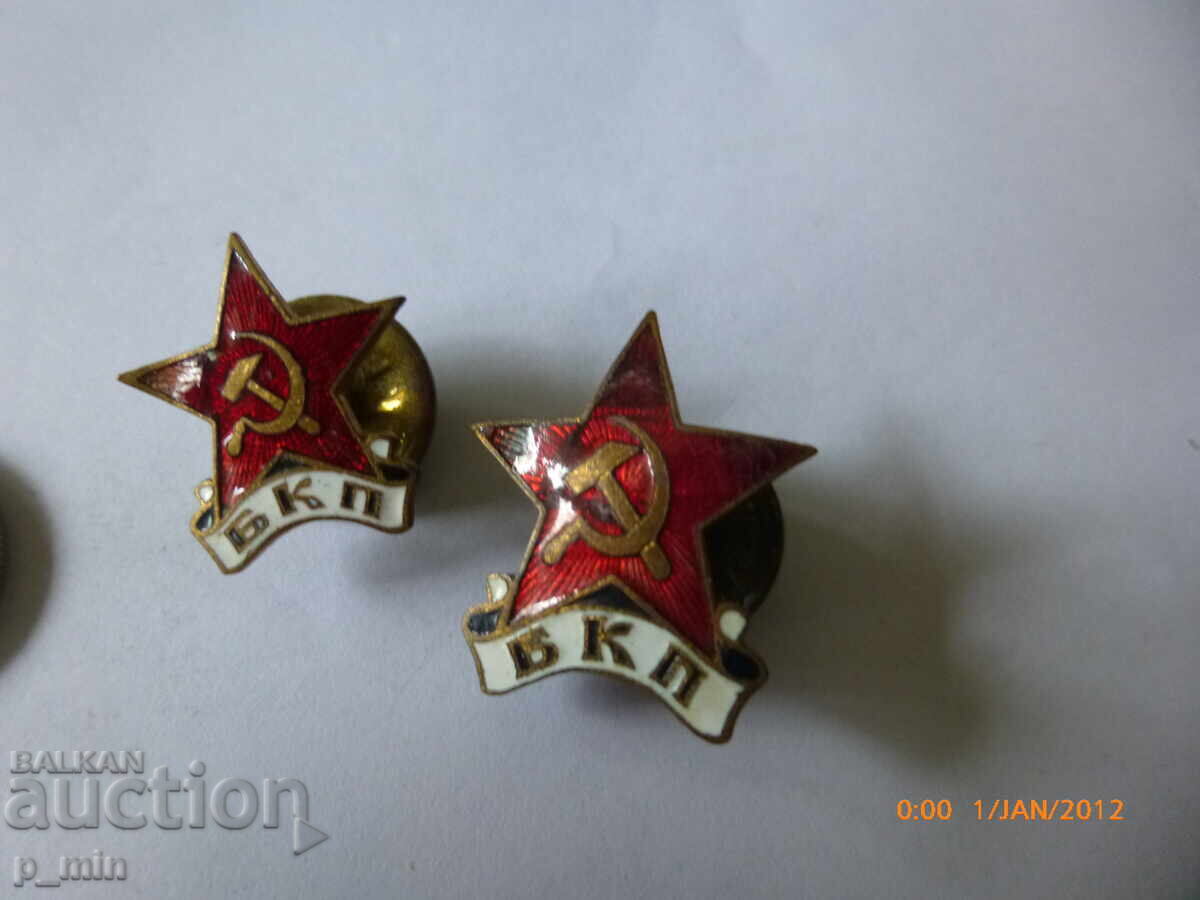 2 бр. нагръдни знаци с цена 30.00 лв. | € 15.34