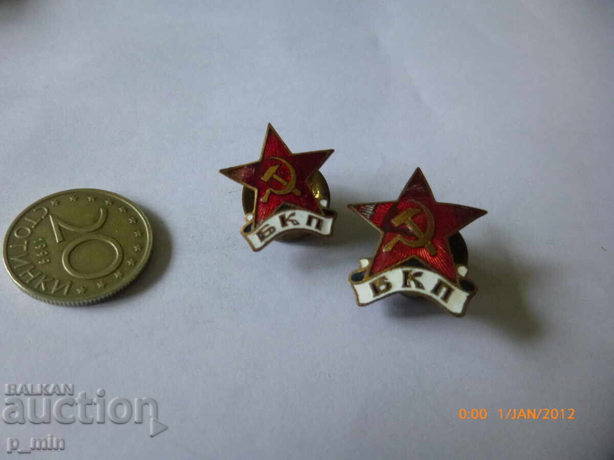 2 бр. нагръдни знаци