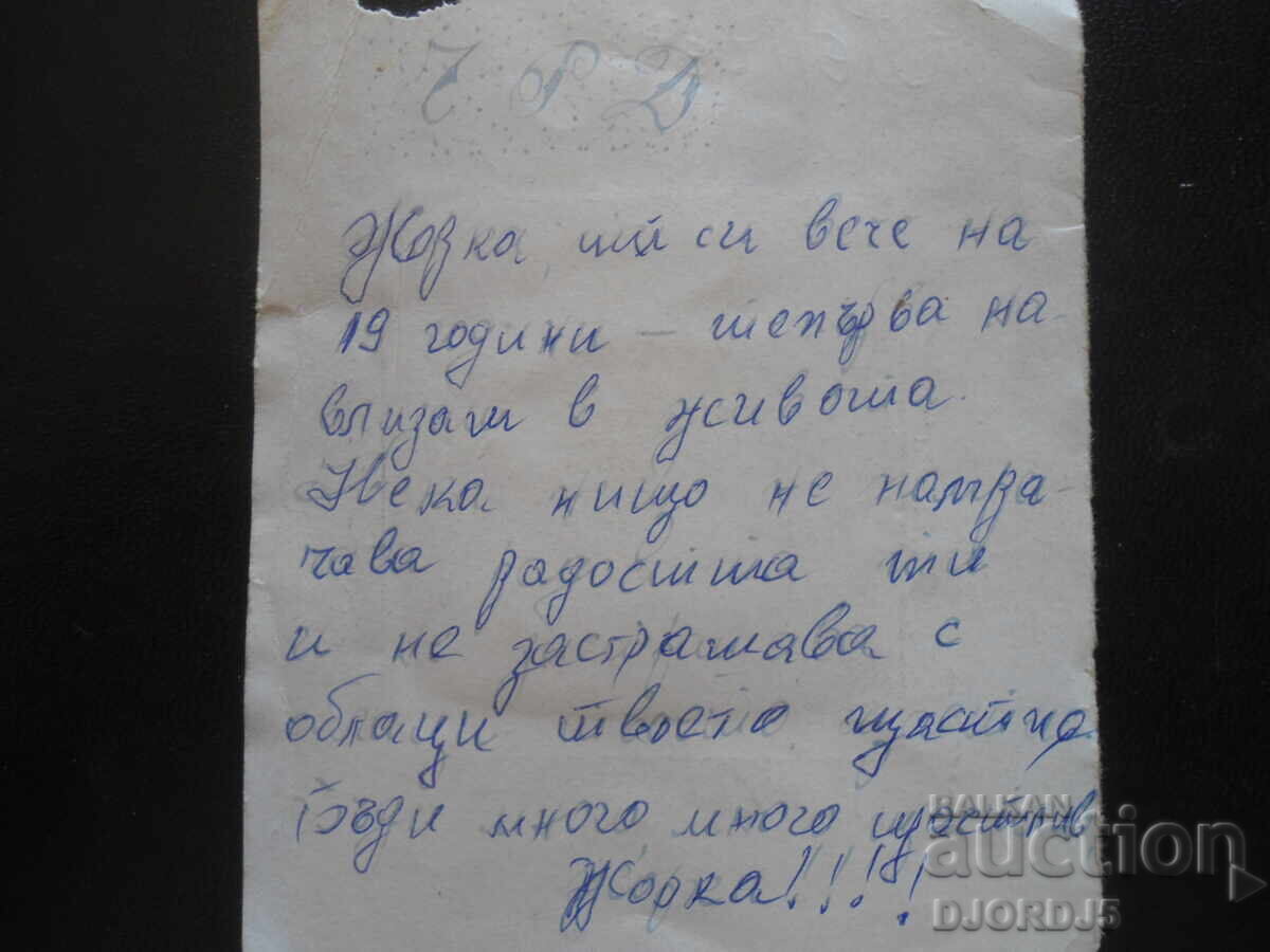 fotografie veche cu preț 0.50 BGN | € 0.26 fotografie veche cu preț 0.50 BGN | € 0.26