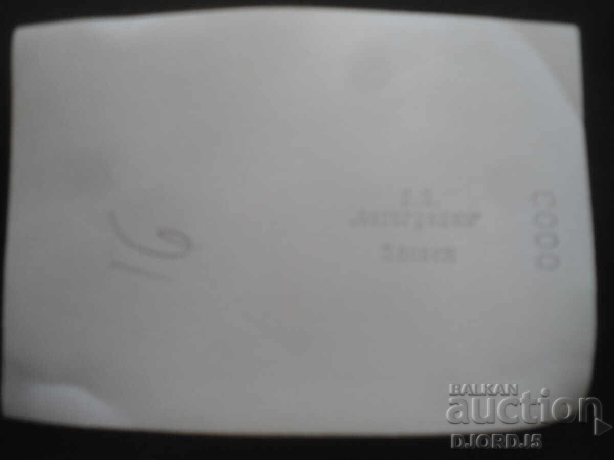 Παλιά φωτογραφία, Δ.Π. "Φωτογραφία", Πλέβεν με τιμή 2.00 BGN | € 1.02 Παλιά φωτογραφία, Δ.Π. "Φωτογραφία", Πλέβεν με τιμή 2.00 BGN | € 1.02