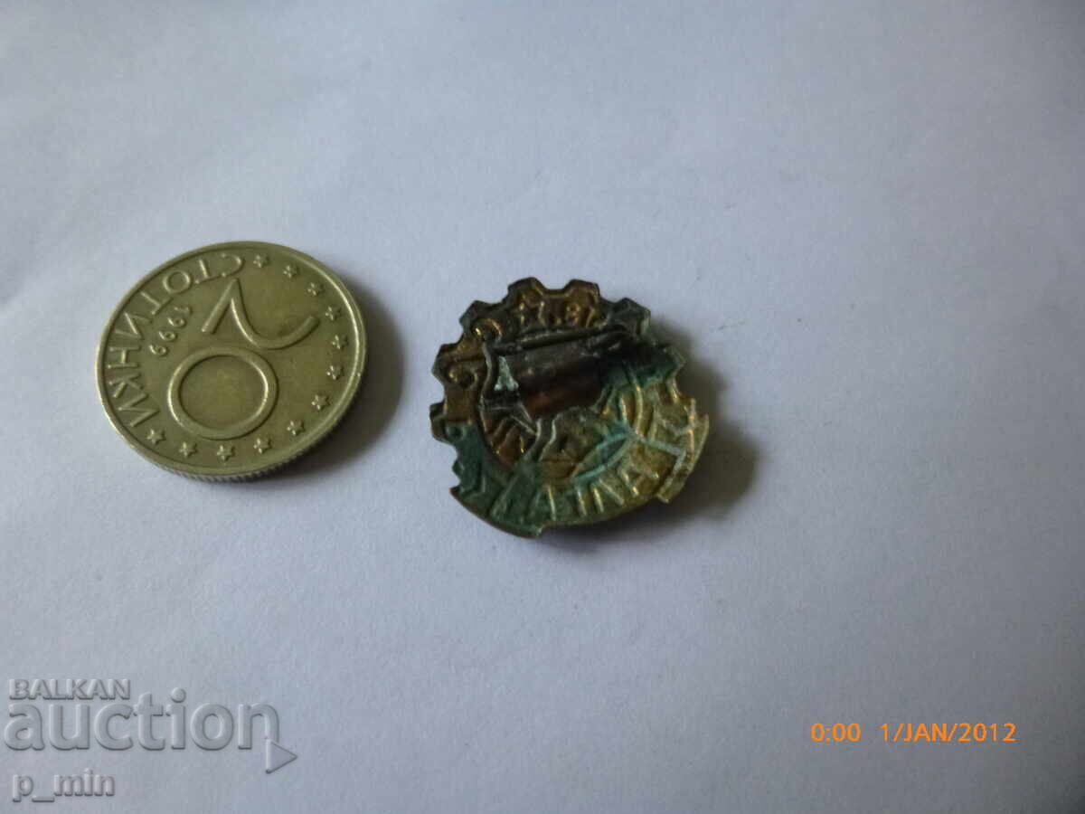 нагръден знак с цена 8.00 лв. | € 4.09