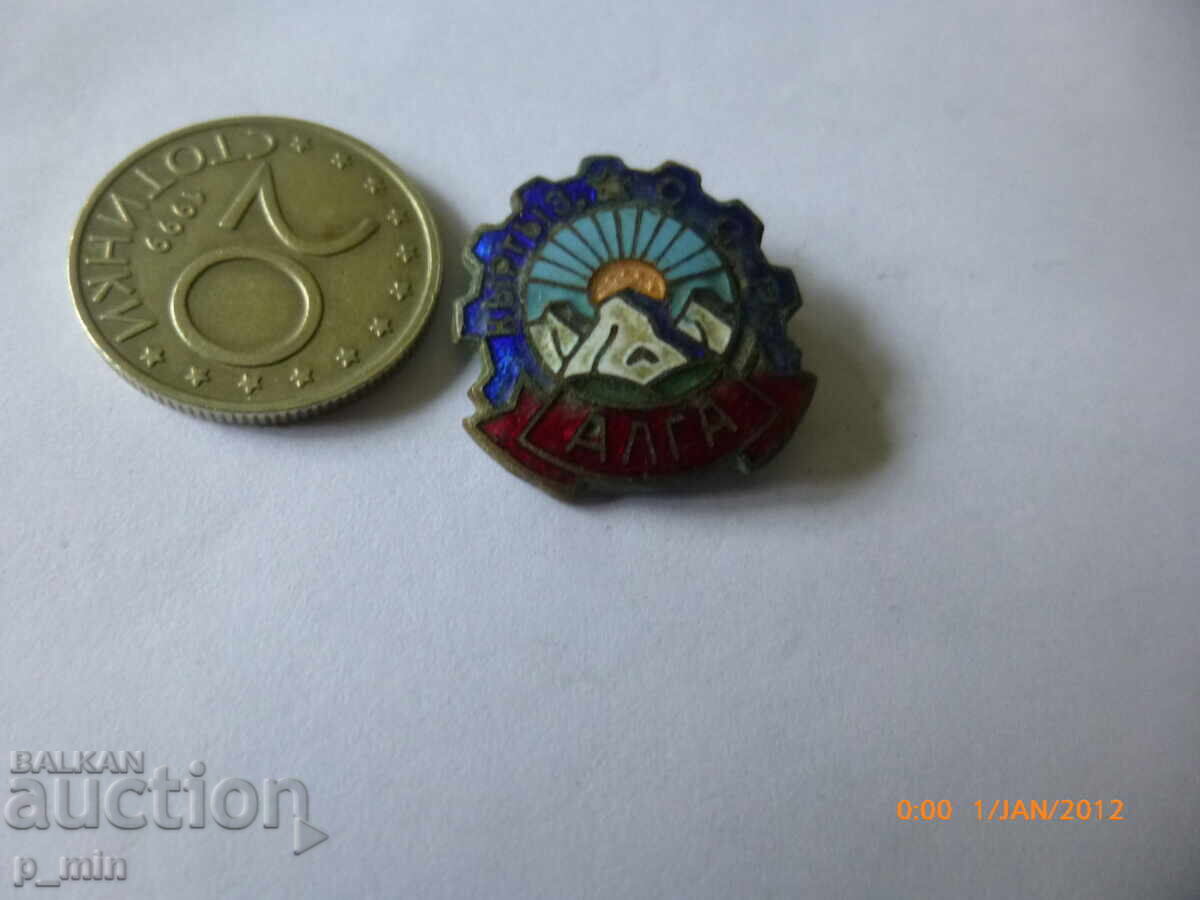 нагръден знак