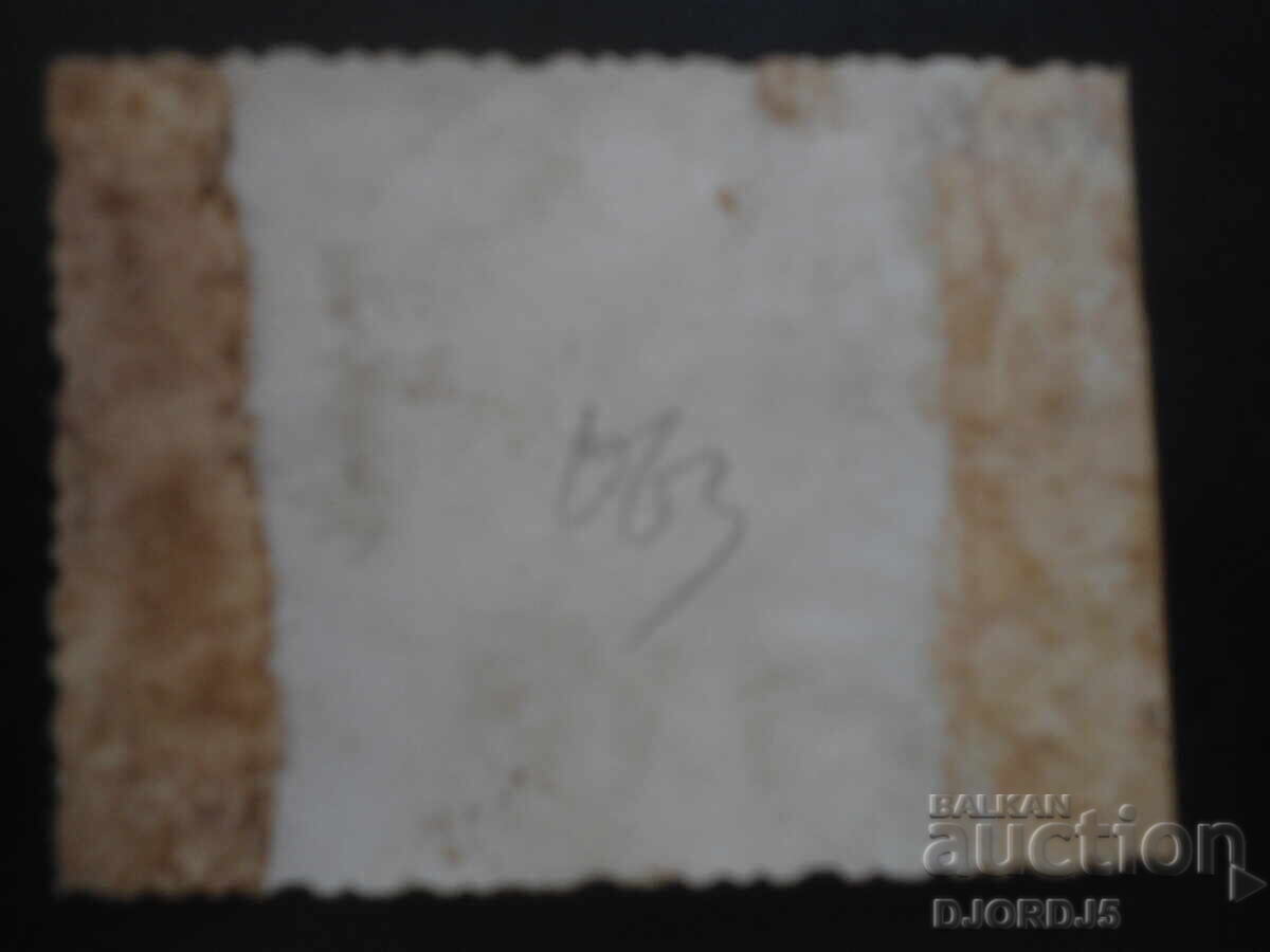 fotografie veche cu preț 0.50 BGN | € 0.26 fotografie veche cu preț 0.50 BGN | € 0.26