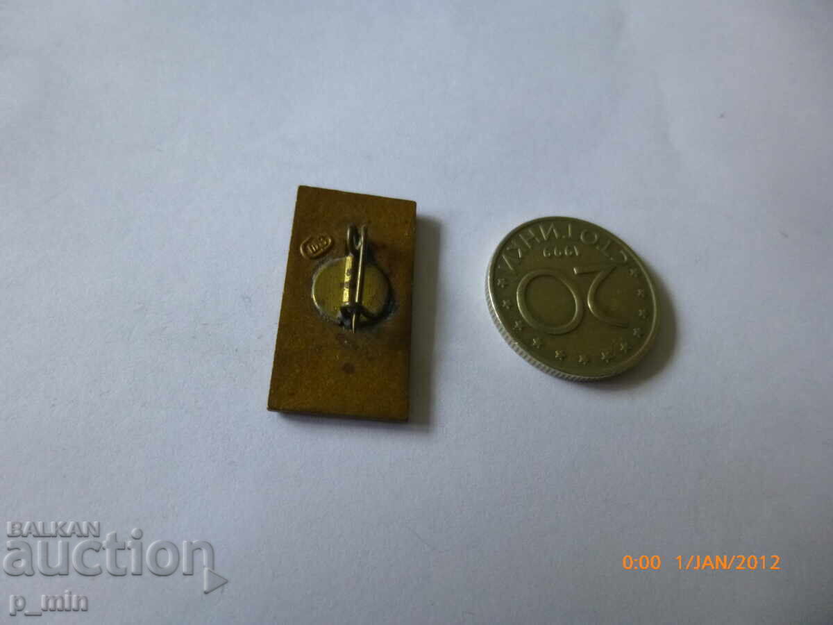 нагръден знак с цена 5.00 лв. | € 2.56