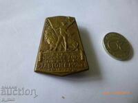 нагръден знак