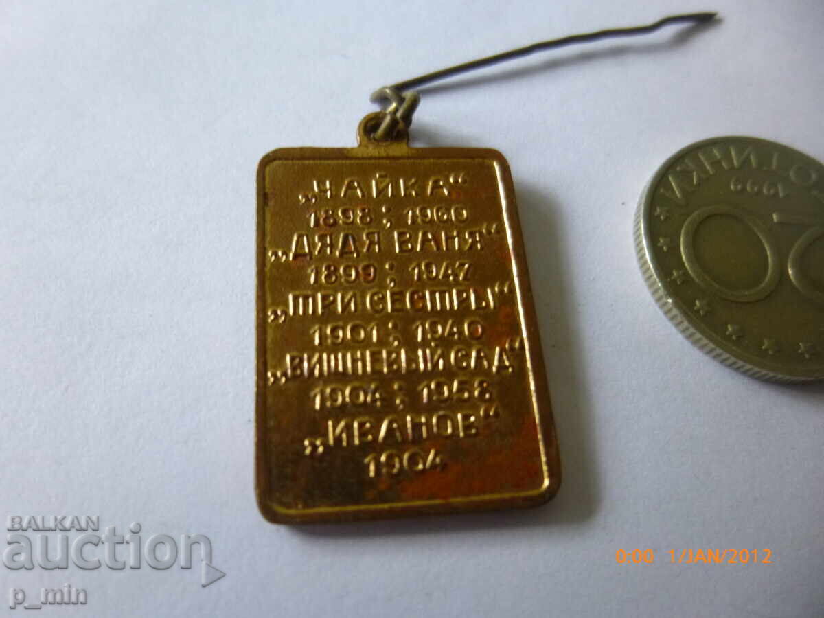 Аукцион нагръден знак Аукцион нагръден знак