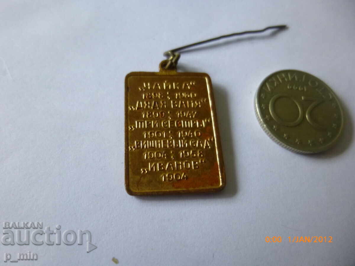 Доставка на нагръден знак Доставка на нагръден знак