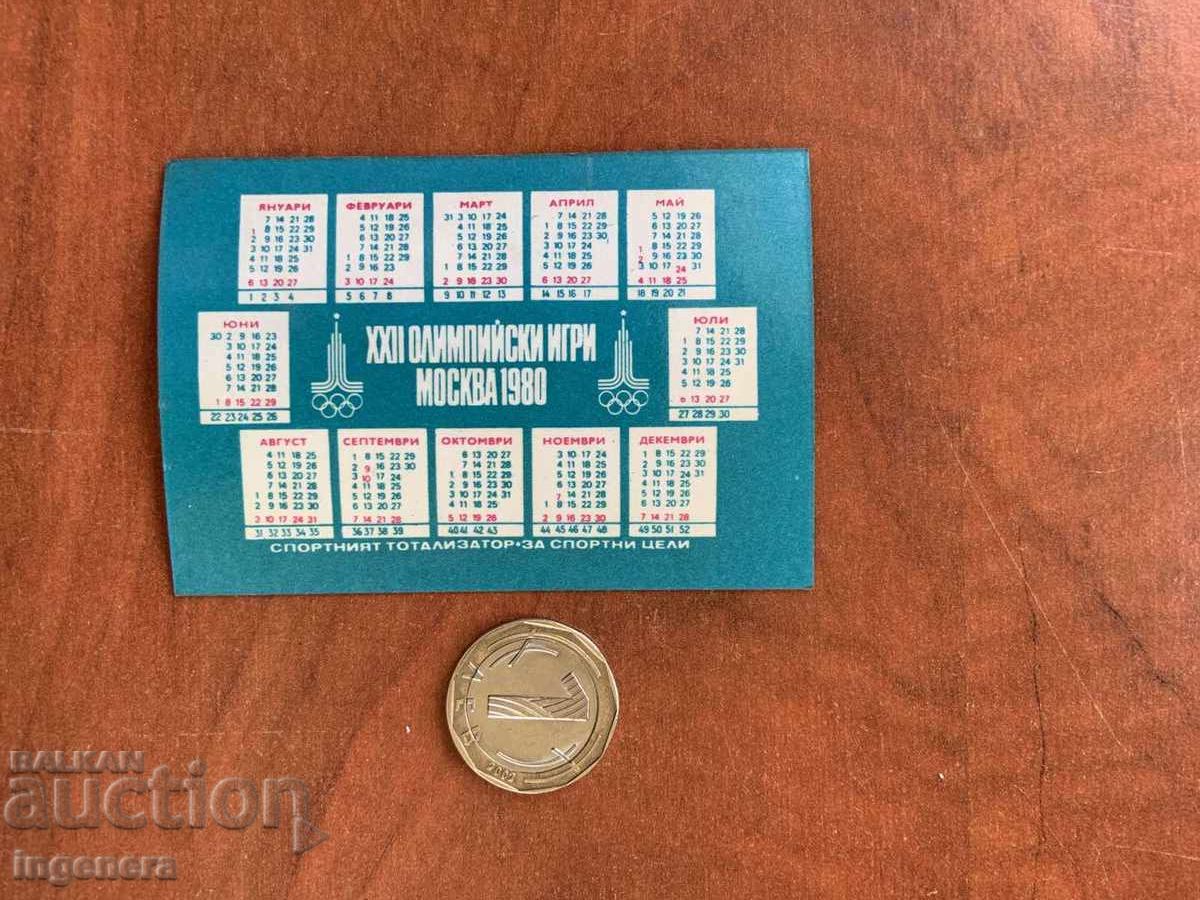 Ημερολόγιο τσέπης - Λέφσκι Σπάρτακ - 1980 με τιμή 19.00 BGN | € 9.71