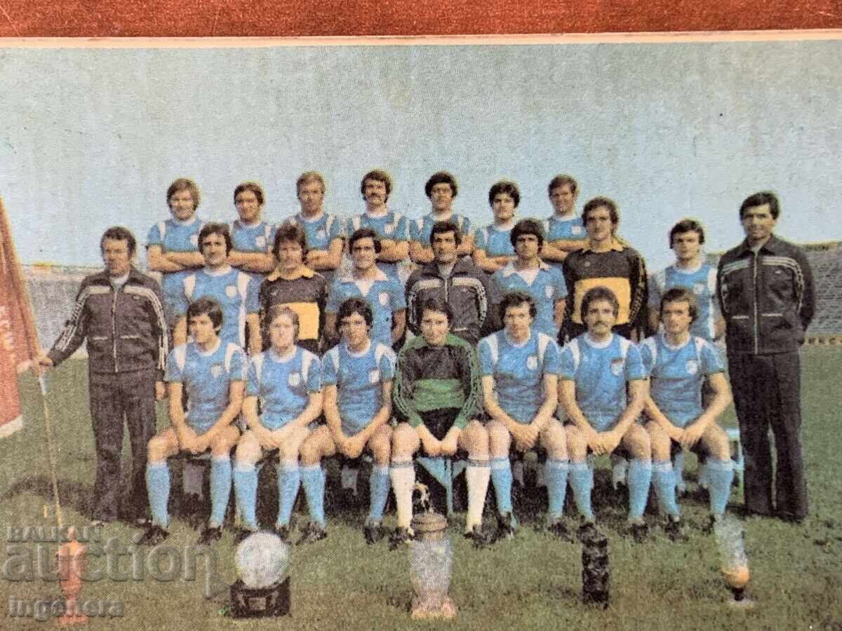 Δημοπρασία Ημερολόγιο τσέπης - Λέφσκι Σπάρτακ - 1980