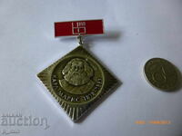 нагръден знак