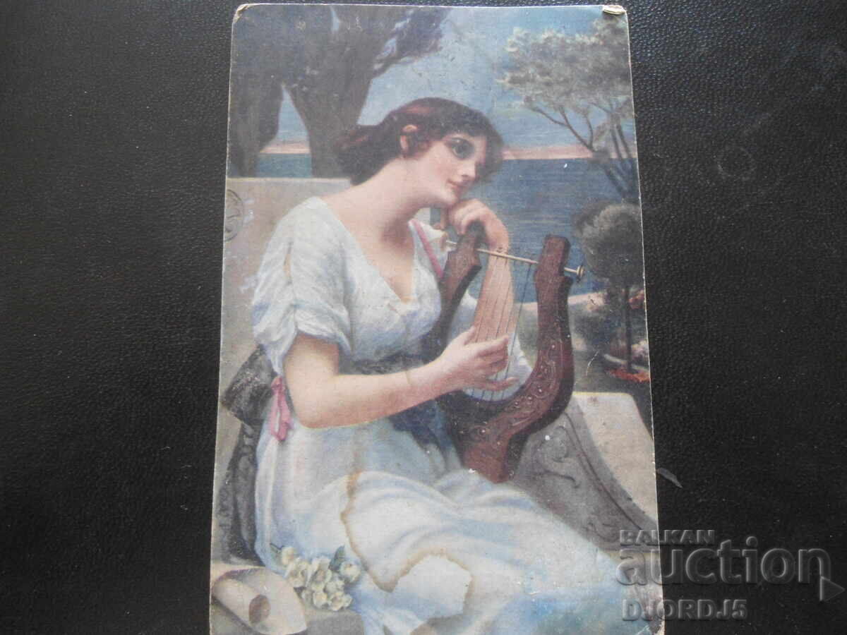 Old postcard, 16.X.1917, Haskovo