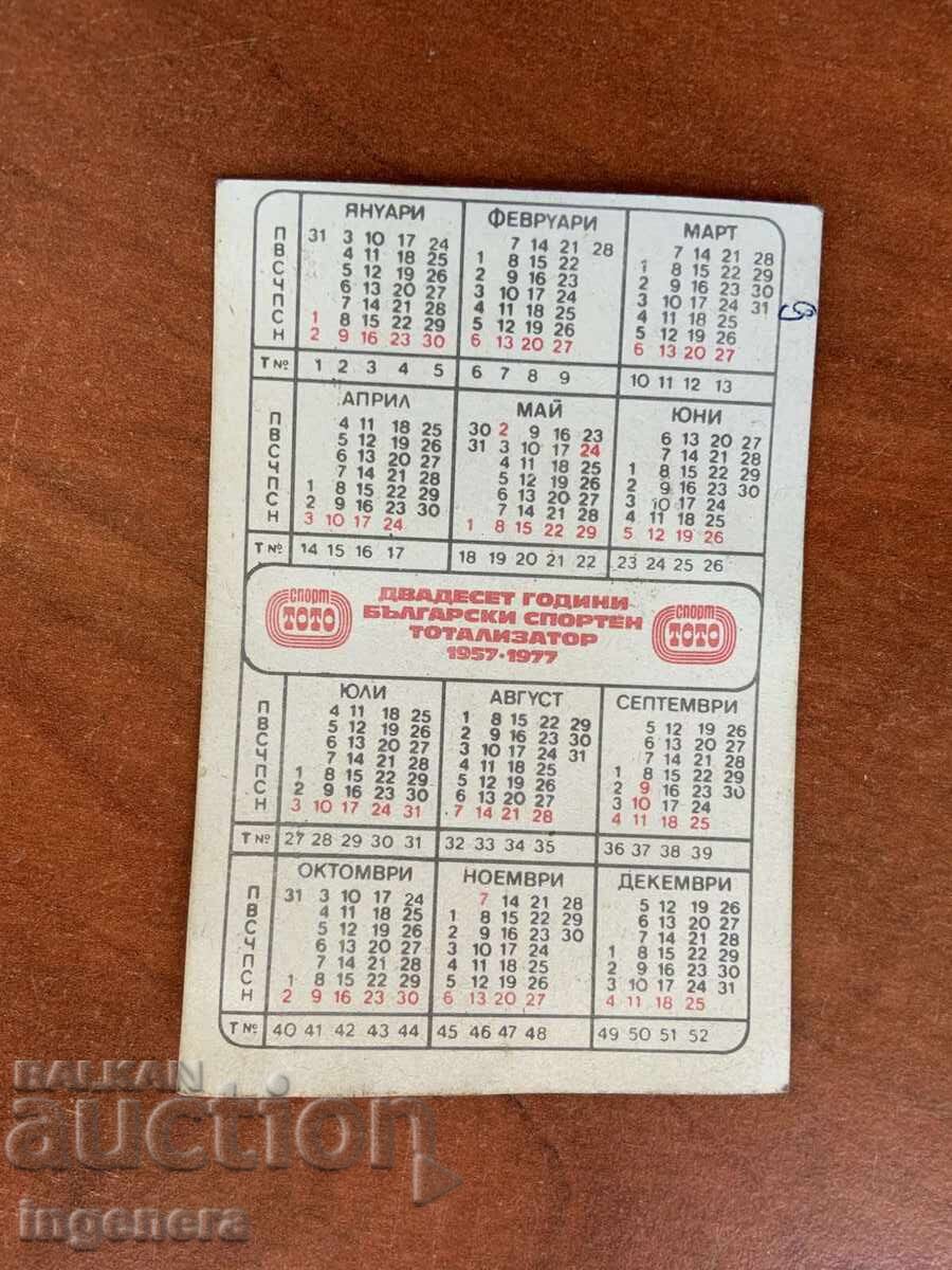 Ημερολόγιο τσέπης - Λέφσκι Σπάρτακ - 1977 με τιμή 19.00 BGN | € 9.71