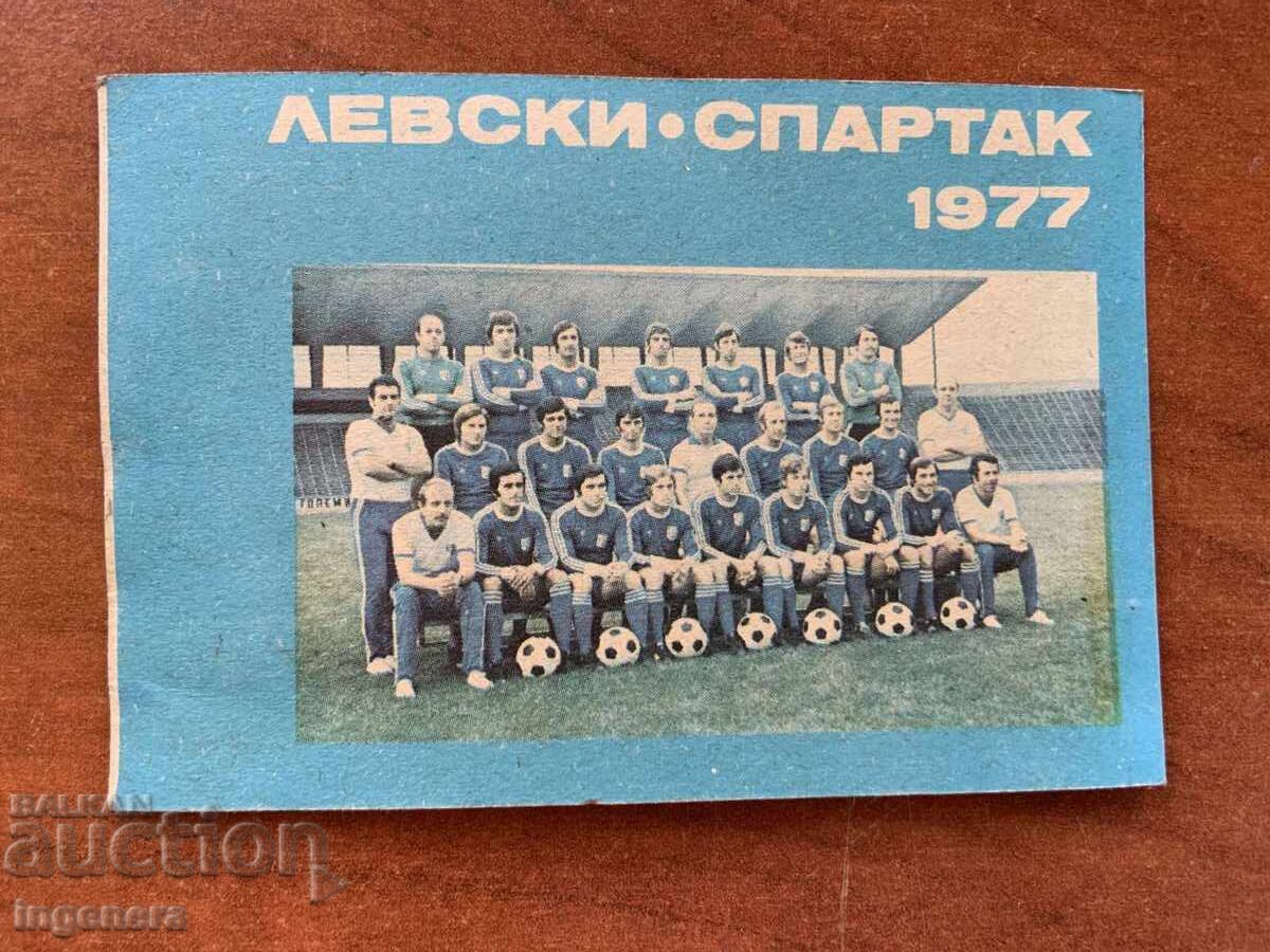 Ημερολόγιο τσέπης - Λέφσκι Σπάρτακ - 1977